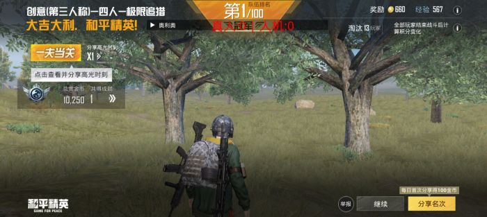 和平精英加速挂免费版 - 提升移动效率不卡顿